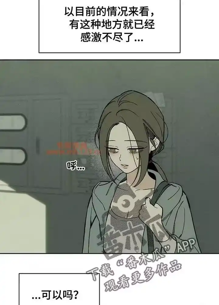 枯萎的花伤心的泪_h 第189章：熊娃娃 第13页