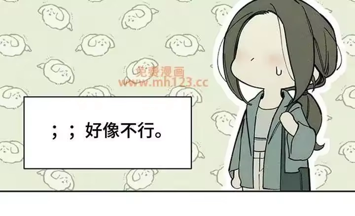 枯萎的花伤心的泪_h 第189章：熊娃娃 第16页