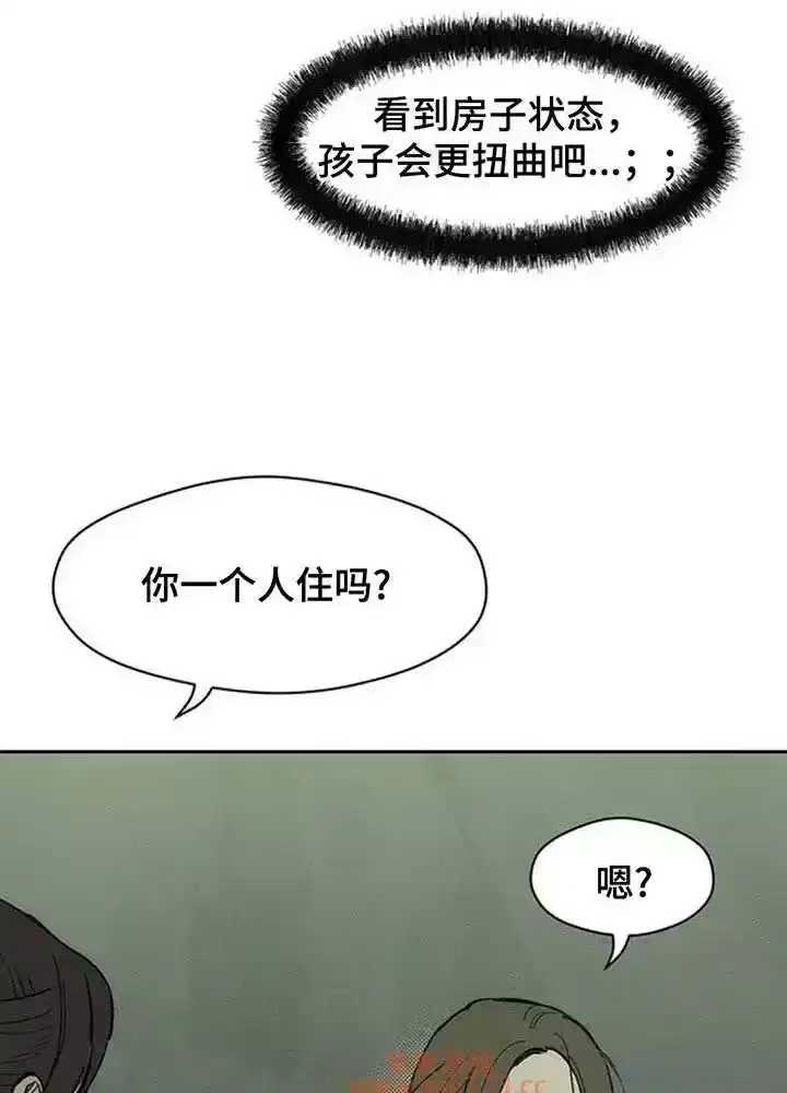 枯萎的花伤心的泪_h 第189章：熊娃娃 第17页
