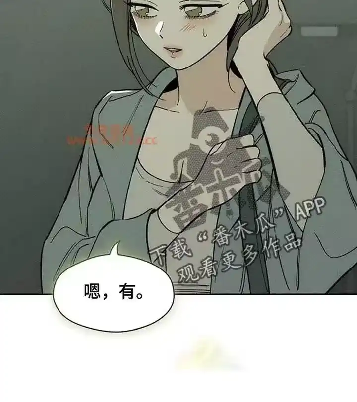 枯萎的花伤心的泪_h 第189章：熊娃娃 第21页