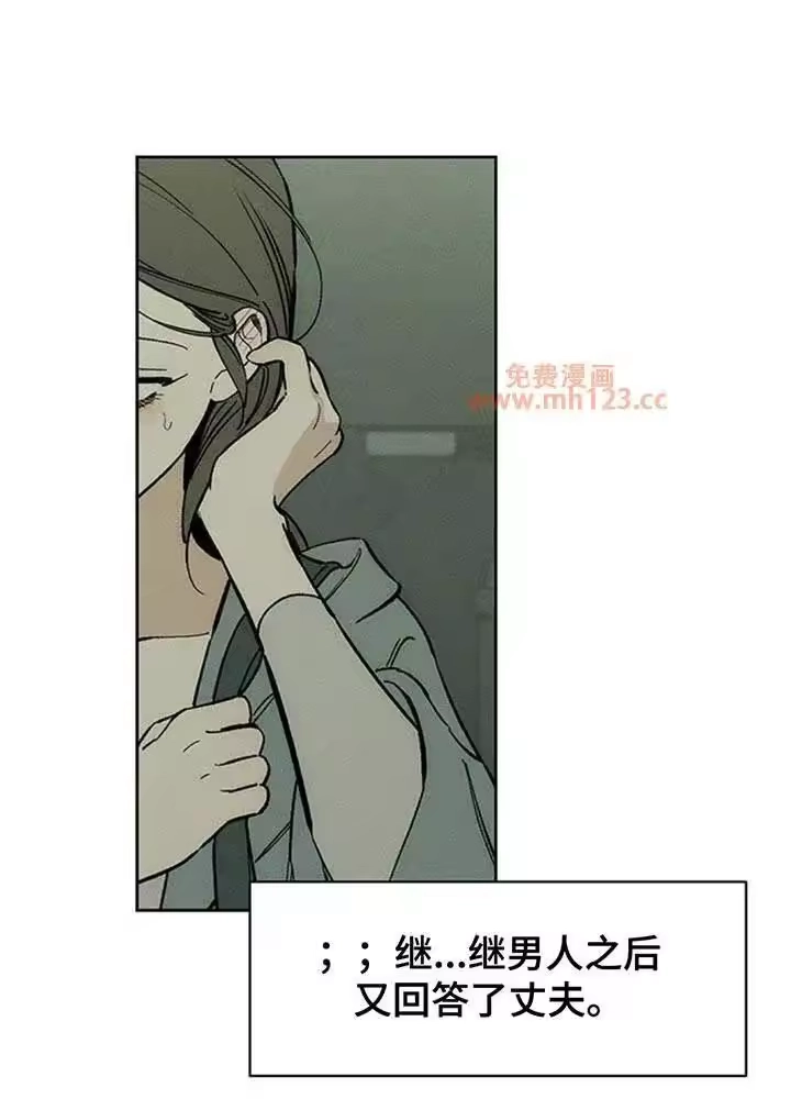 枯萎的花伤心的泪_h 第189章：熊娃娃 第22页