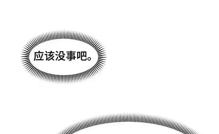 枯萎的花伤心的泪_h 第189章：熊娃娃 第23页