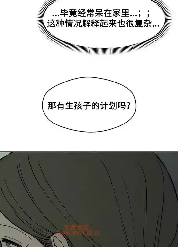 枯萎的花伤心的泪_h 第189章：熊娃娃 第24页