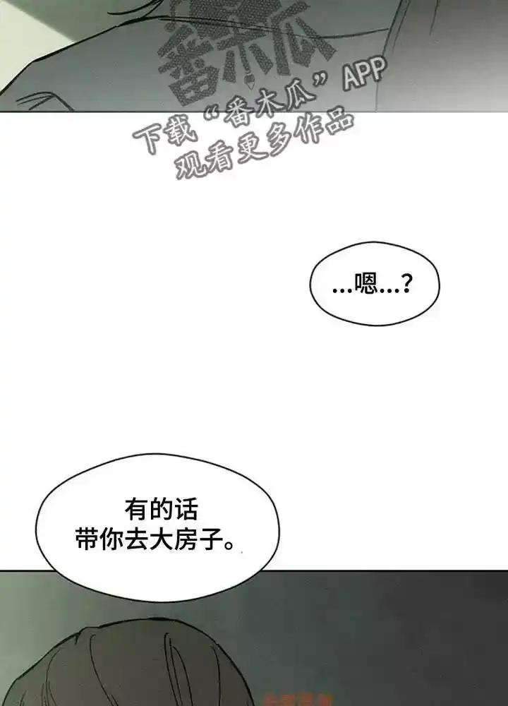 枯萎的花伤心的泪_h 第189章：熊娃娃 第26页