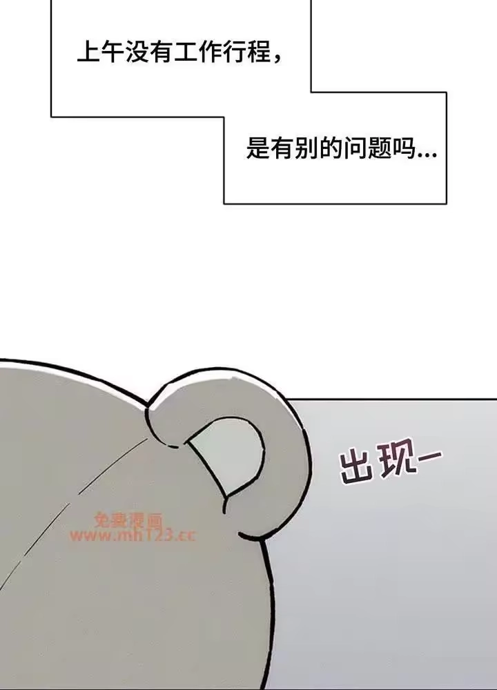 枯萎的花伤心的泪_h 第189章：熊娃娃 第40页