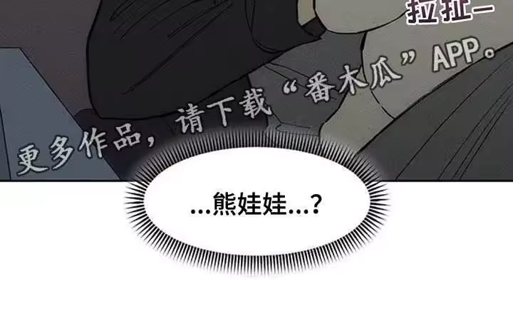 枯萎的花伤心的泪_h 第189章：熊娃娃 第43页