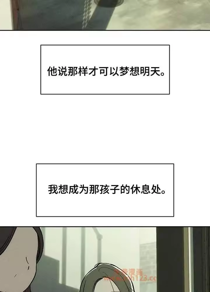 枯萎的花伤心的泪_h 第189章：熊娃娃 第7页