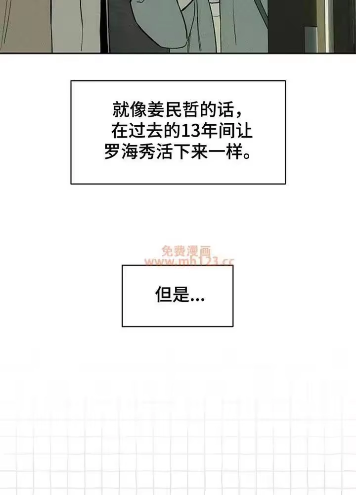 枯萎的花伤心的泪_h 第189章：熊娃娃 第9页