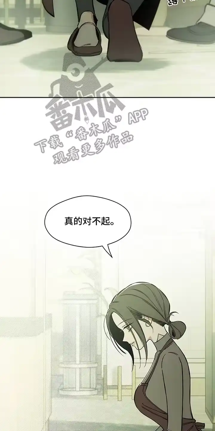 枯萎的花伤心的泪_h 第18章：下跪 第11页