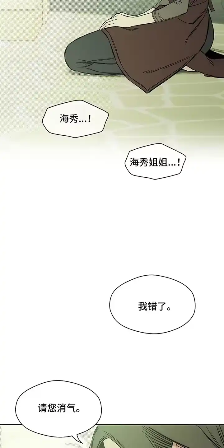 枯萎的花伤心的泪_h 第18章：下跪 第12页