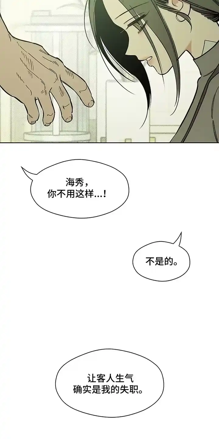 枯萎的花伤心的泪_h 第18章：下跪 第13页