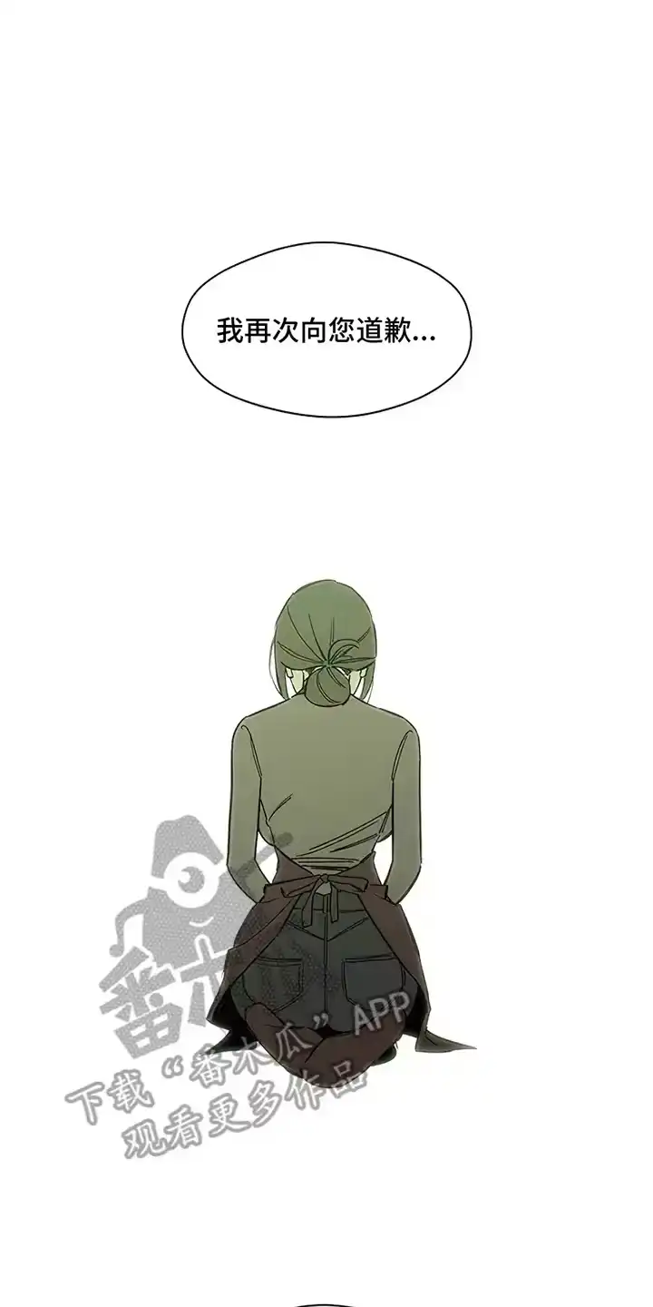 枯萎的花伤心的泪_h 第18章：下跪 第14页
