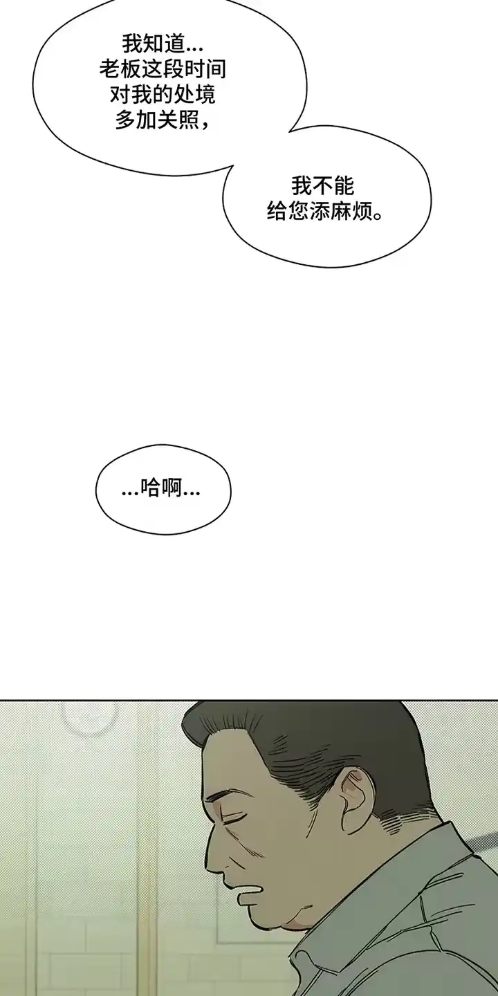 枯萎的花伤心的泪_h 第18章：下跪 第18页
