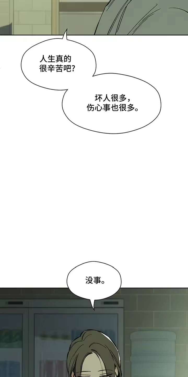 枯萎的花伤心的泪_h 第18章：下跪 第19页