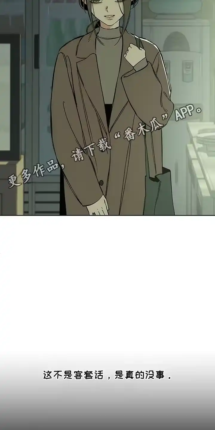 枯萎的花伤心的泪_h 第18章：下跪 第20页