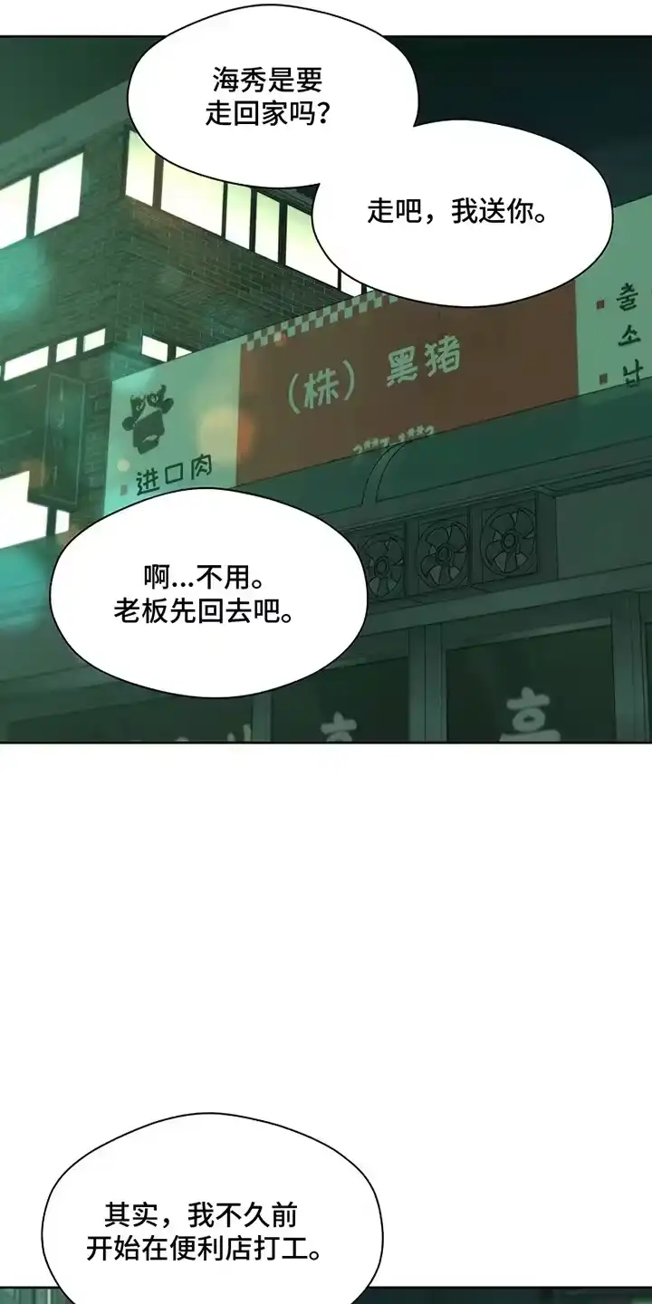 枯萎的花伤心的泪_h 第18章：下跪 第24页