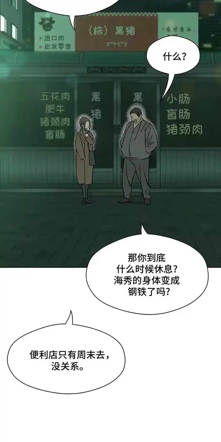 枯萎的花伤心的泪_h 第18章：下跪 第25页
