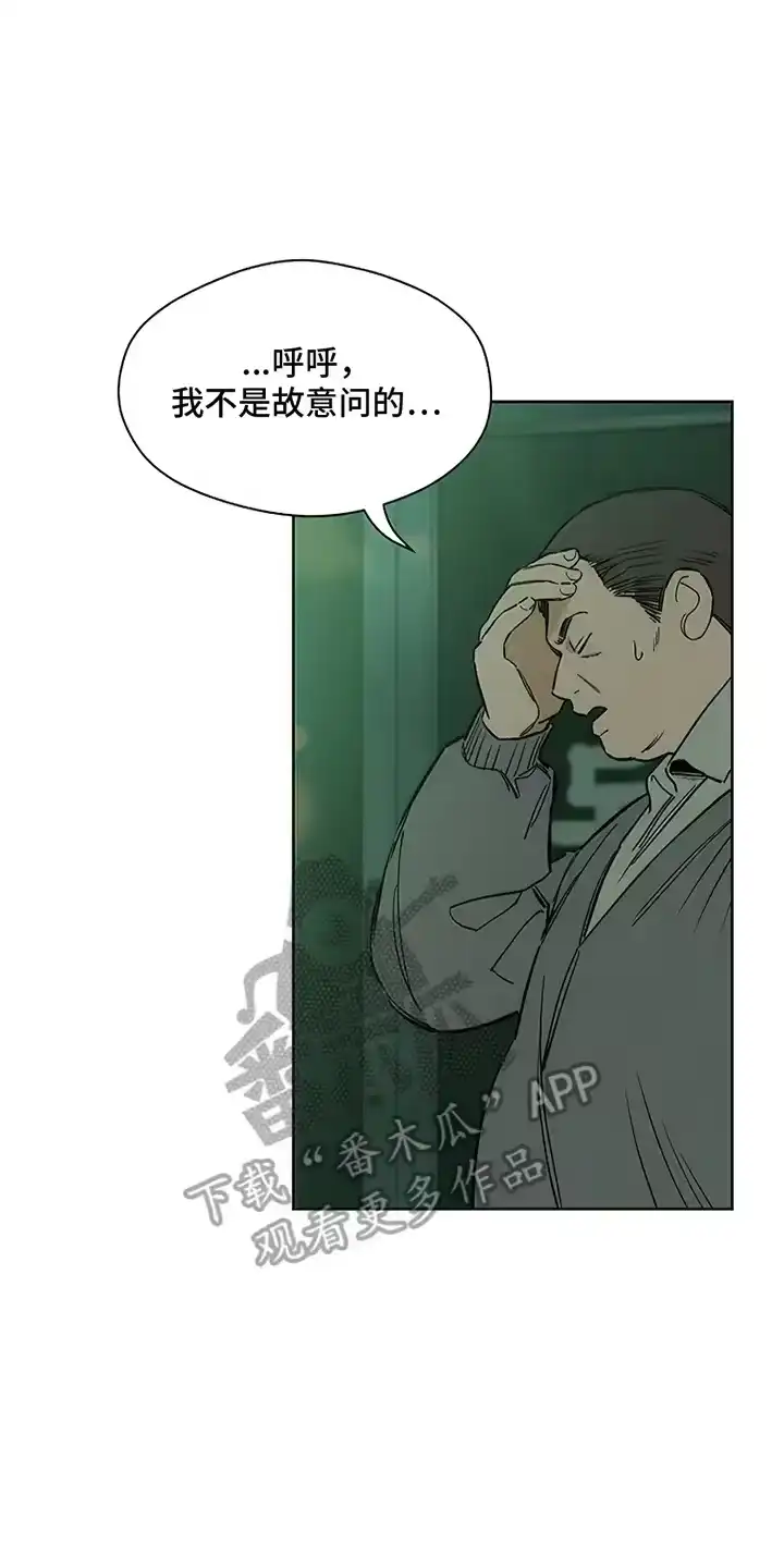 枯萎的花伤心的泪_h 第18章：下跪 第26页