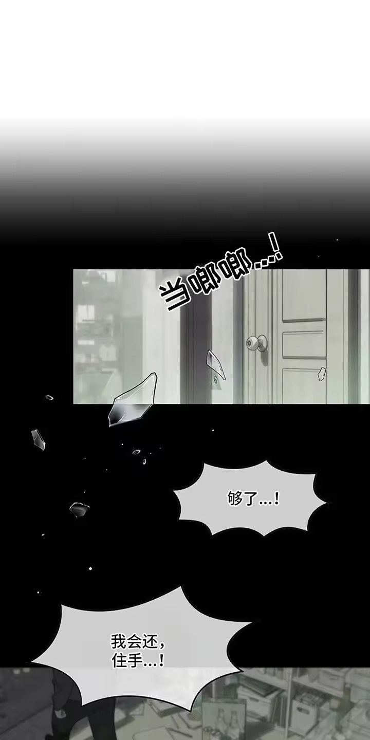 枯萎的花伤心的泪_h 第18章：下跪 第28页