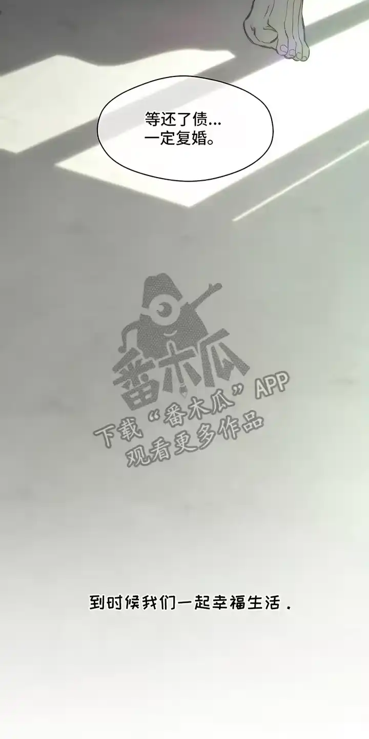 枯萎的花伤心的泪_h 第18章：下跪 第32页