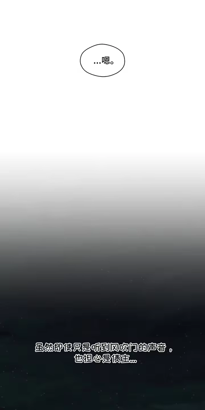 枯萎的花伤心的泪_h 第18章：下跪 第34页