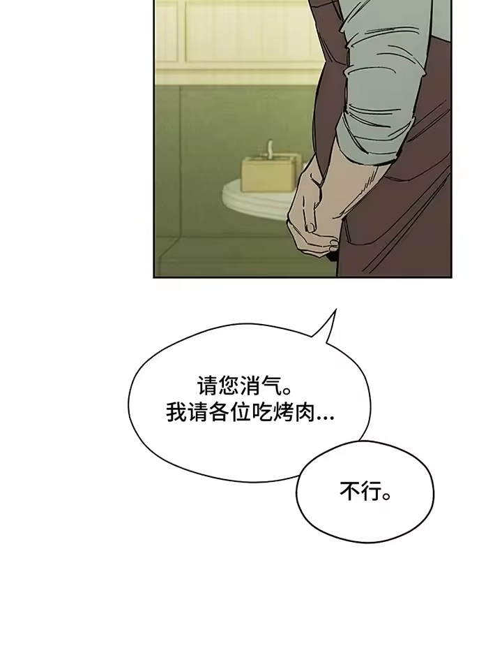 枯萎的花伤心的泪_h 第18章：下跪 第6页