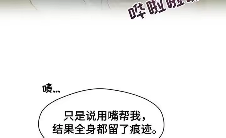 枯萎的花伤心的泪_h 第190章：变得有趣了 第10页