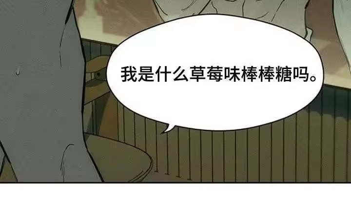 枯萎的花伤心的泪_h 第190章：变得有趣了 第12页