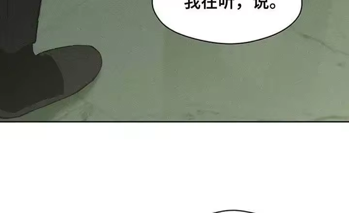 枯萎的花伤心的泪_h 第190章：变得有趣了 第14页