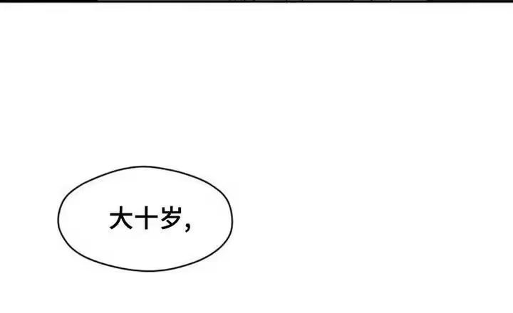 枯萎的花伤心的泪_h 第190章：变得有趣了 第24页