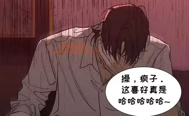 枯萎的花伤心的泪_h 第190章：变得有趣了 第28页