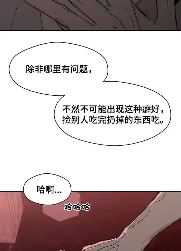 枯萎的花伤心的泪_h 第190章：变得有趣了 第31页