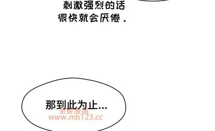 枯萎的花伤心的泪_h 第190章：变得有趣了 第36页