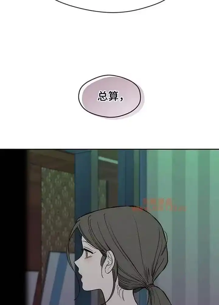 枯萎的花伤心的泪_h 第190章：变得有趣了 第41页