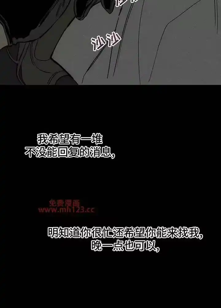 枯萎的花伤心的泪_h 第191章：我让你站住 第19页