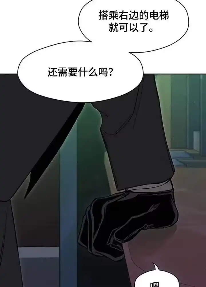 枯萎的花伤心的泪_h 第191章：我让你站住 第26页