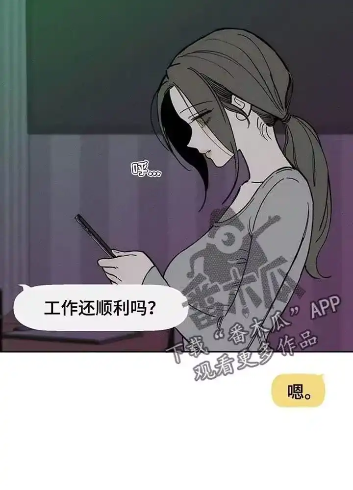 枯萎的花伤心的泪_h 第191章：我让你站住 第3页