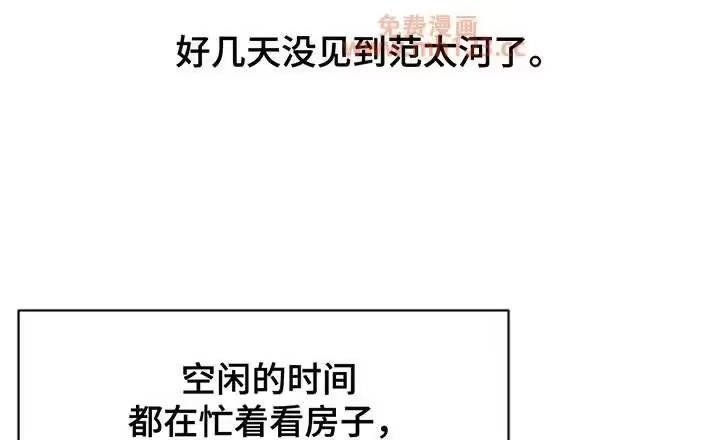 枯萎的花伤心的泪_h 第191章：我让你站住 第4页