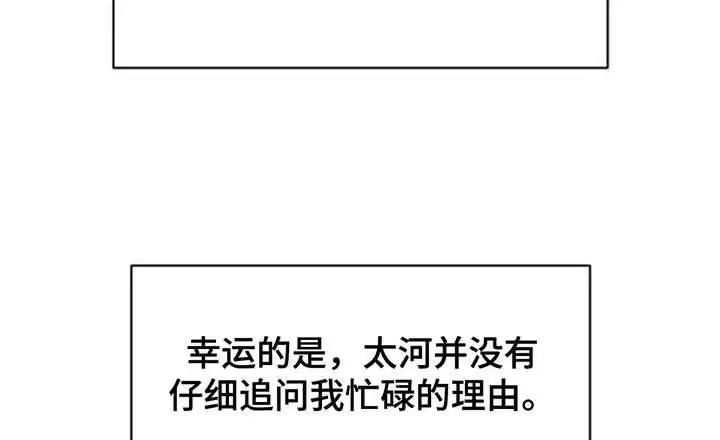 枯萎的花伤心的泪_h 第191章：我让你站住 第6页