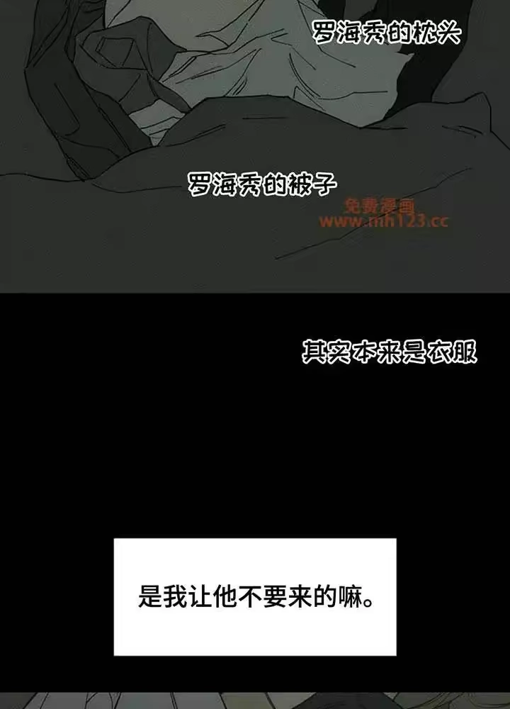 枯萎的花伤心的泪_h 第191章：我让你站住 第9页