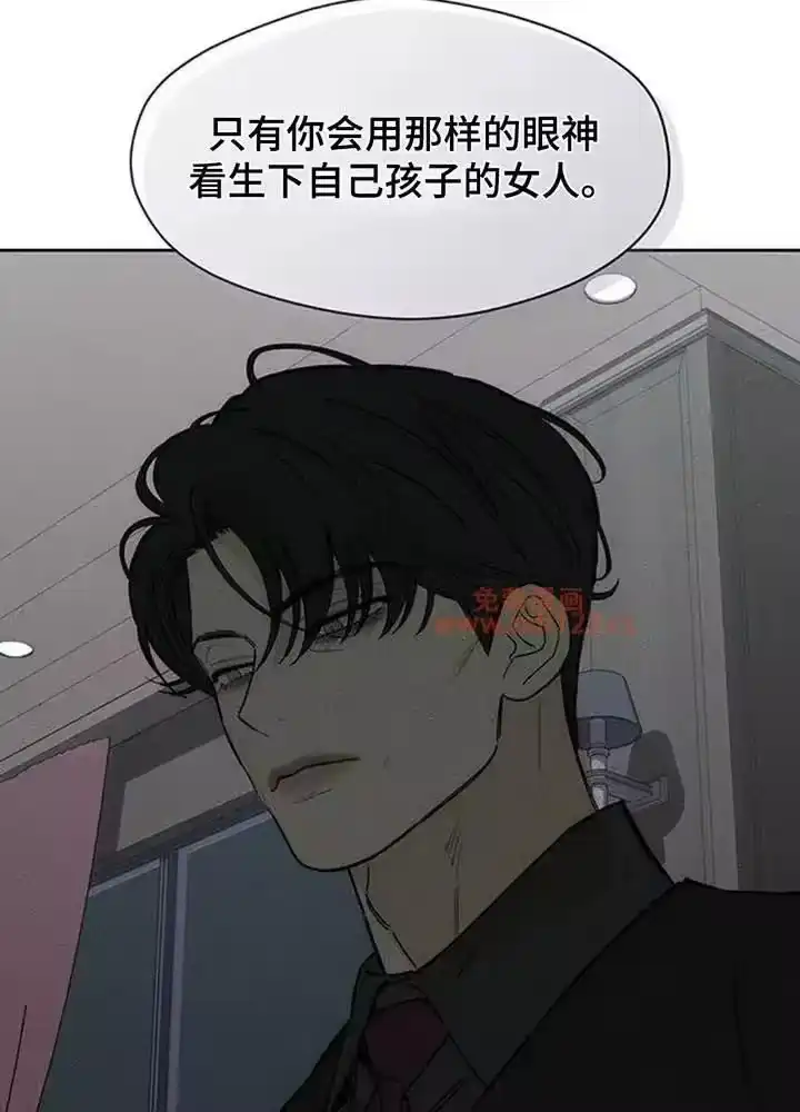 枯萎的花伤心的泪_h 第193章：他和你不一样 第11页