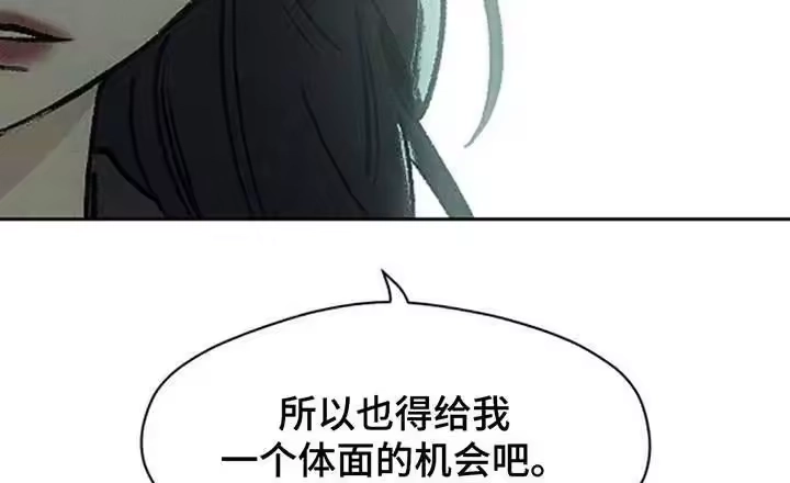 枯萎的花伤心的泪_h 第193章：他和你不一样 第20页