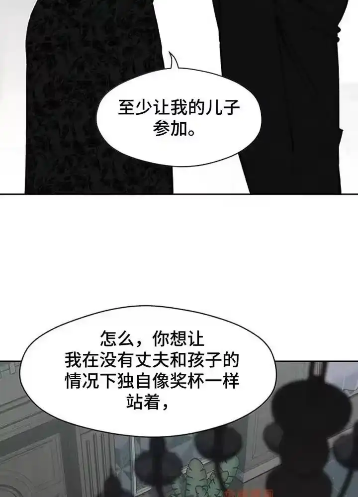 枯萎的花伤心的泪_h 第193章：他和你不一样 第23页