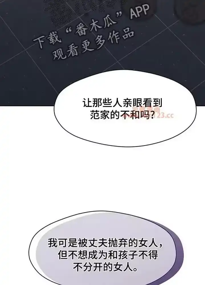 枯萎的花伤心的泪_h 第193章：他和你不一样 第25页
