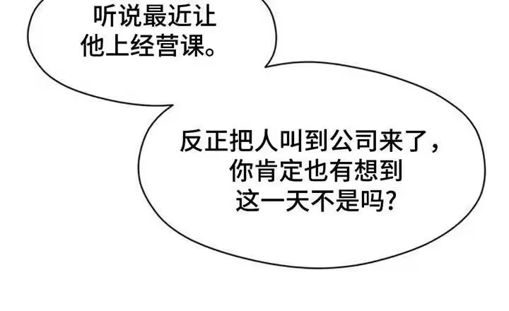 枯萎的花伤心的泪_h 第193章：他和你不一样 第28页
