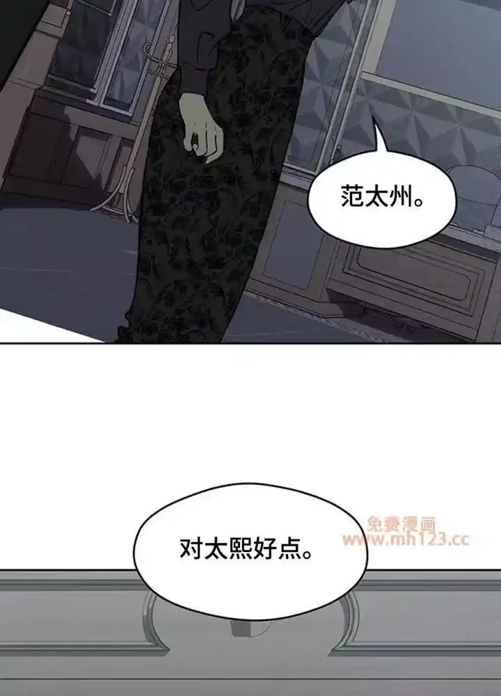 枯萎的花伤心的泪_h 第193章：他和你不一样 第33页