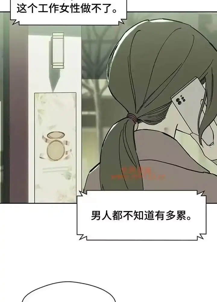 枯萎的花伤心的泪_h 第193章：他和你不一样 第39页