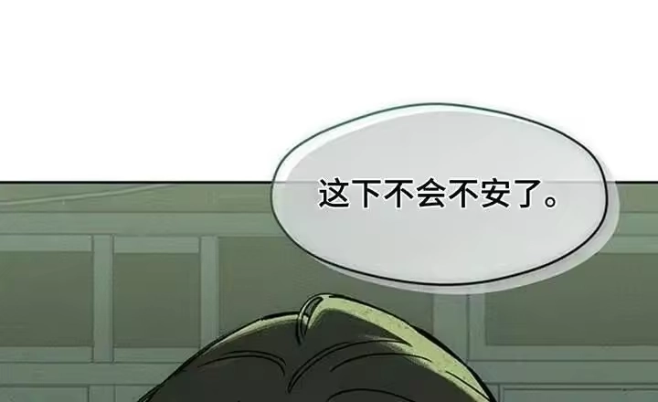 枯萎的花伤心的泪_h 第193章：他和你不一样 第4页