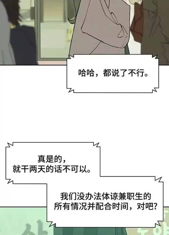 枯萎的花伤心的泪_h 第193章：他和你不一样 第41页