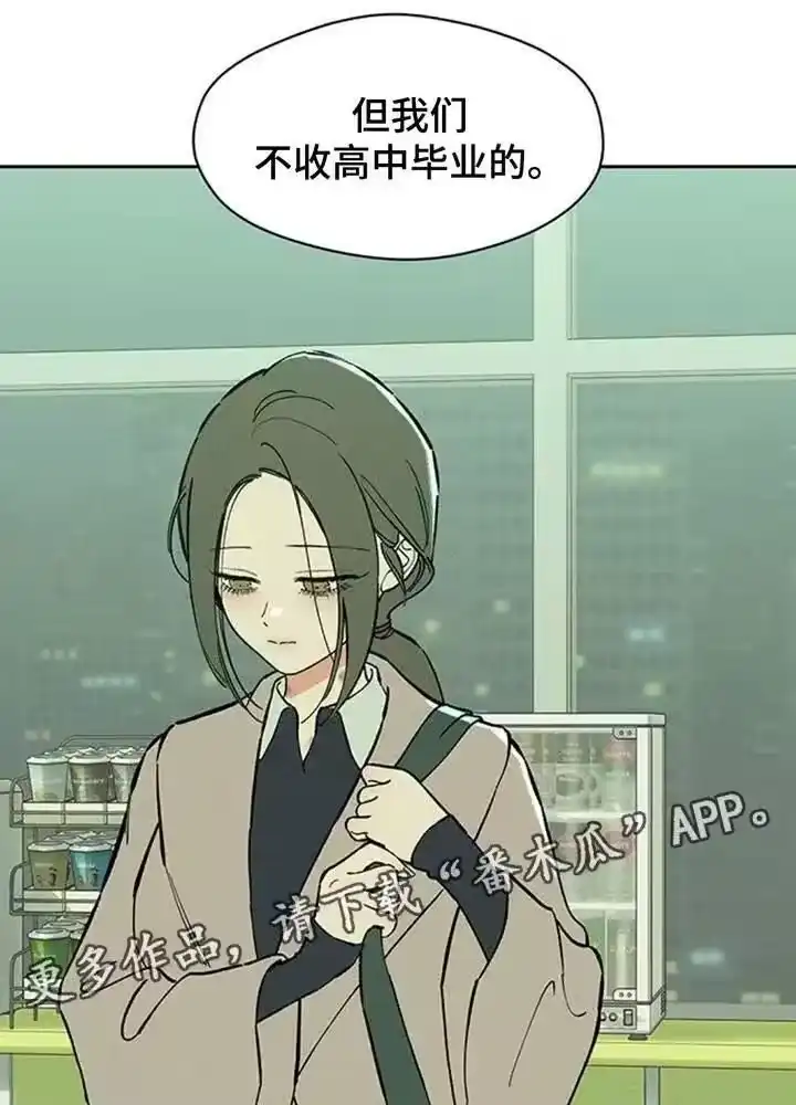 枯萎的花伤心的泪_h 第193章：他和你不一样 第45页